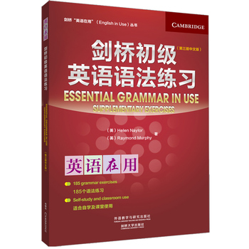 劍橋初級英語語法練習(第三版中文版)(劍橋英語在用叢書)在類目 書籍/雜誌/報紙, 外語/語言文字, 實用英語, 英語語法中 - 來自Buy2taobao.com提供專業的淘寶代購服務