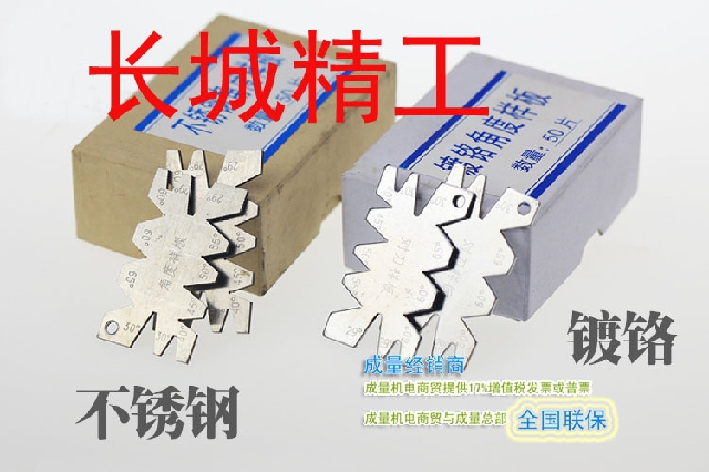 长城晶花不绣钢对刀样板规镀铬对刀样板加大冲床线切割角度样板规|ruв категории оборудование/инструменты, ручной инструмент, измерительный инструмент, другие инструменты измерения - от Buy2taobao.com для оказания профессиональной услуги покупки агента Taobao