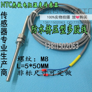 防水NTC热敏电阻温度传感器探头2k 10K 5K 20K 100K 50K M8螺纹
