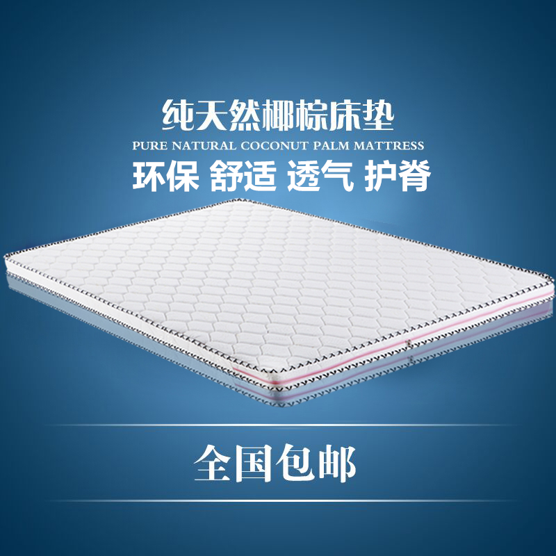冬季保暖加厚床墊訂做椰棕床墊環保無異味3E兒童床棕格棕墊天然環在類目 住宅傢俱, 牀墊類, 椰棕牀墊中 - 來自Buy2taobao.com提供專業的淘寶代購服務