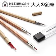 日本北星铅笔大人的铅笔2mm自动铅笔书写绘图素描实木杆匠心作品