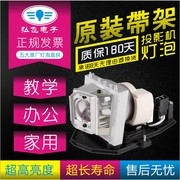  奥图码DX611ST/EX635/TW635-3D投影机灯泡BL-FP240B带灯架