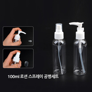 美容院化妆品分装瓶按压塑料透明空瓶酒精喷雾瓶细雾补水小喷壶