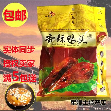 衢州特产三头一掌