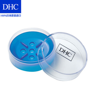 DHC 洁面皂盒（日本）
