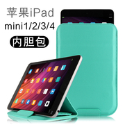 iPad mini5/4保护套皮套内胆包7.9寸苹果mini1/2/3平板电脑多功能收纳支撑包袋
