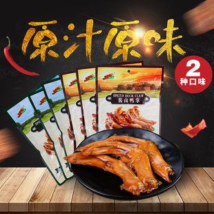 香港即食尊杰jj牌特产零食，鸭脚酱卤原乡味，鸭掌鸭爪肉小吃130g*5包