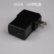 USB电源适配器.USB电热鞋电源.5V电源适配器 . 电热片 .5V2A