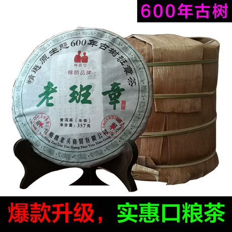 陈香普洱茶饼