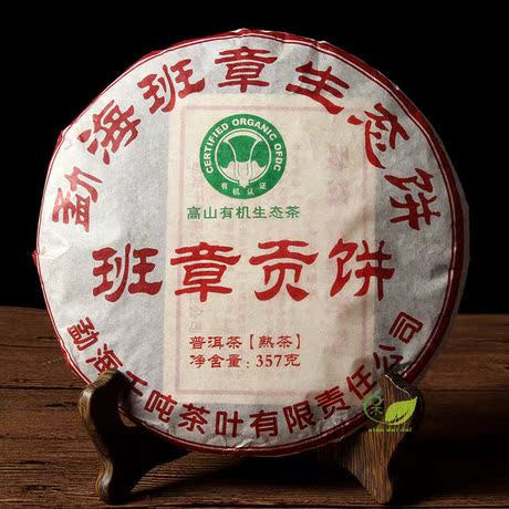 普洱茶熟茶饼班章