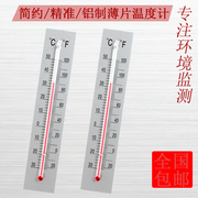 室内外温度计简约铝制高精度，水银温度计挂式大棚，温度表防水