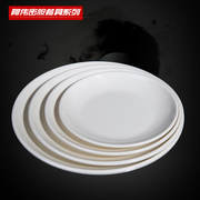 a5白色餐盘快餐仿瓷餐具盘子，塑料密胺圆盘菜，盘盖浇饭盘西式西餐盘