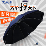 天堂伞遮阳伞防晒女士黑胶防紫外线，太阳伞男双人，三折叠雨伞晴雨伞