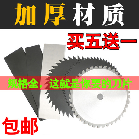 合金片