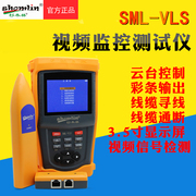 杉木林视频监控网络测试仪工程宝SML-VLS寻线测长度多功能