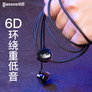 BASEUS/倍思 H06耳机入耳式手机通用重低音炮K歌7苹果6有线半耳塞