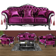 美容院欧式布艺沙发雕刻 简约美式实木高档沙发123组合 黑 紫色