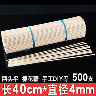 竹签商用棉花糖粗40cm*4mm两头平大长，竹签子一次性花束diy手工艺