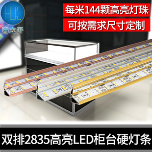 铜支架金线双排2835高亮LED硬灯条 144珠/米柜台灯珠宝黄金银饰灯