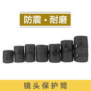 镜头保护套筒 单反镜头袋/镜头包 加厚 防撞抗震专业