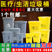 脚踏医疗废物垃圾桶黄色，医用医疗垃圾桶灰色生活带盖15l20l30l50l