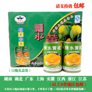 江西九江武宁土特产糖水，黄桃神雾山对开黄桃水果，罐头食品12瓶礼盒