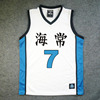 黑子的篮球队服海常7号黄濑凉太篮球服套装篮球衣背心定制订做