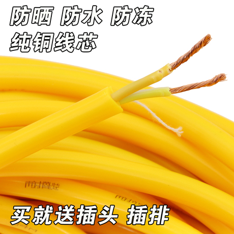 2.5护套线