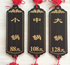 定制 实木质日式菜牌雕刻木牌吊牌挂牌传统复古仿古风格牌