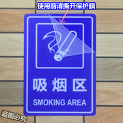 吸烟区亚克力标识牌严禁吸烟禁止吸烟请勿吸烟方向箭头指示标示牌