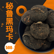 500克秘鲁进口黑玛卡干果玛卡片干片玛咖切片泡酒茶玛卡粉马