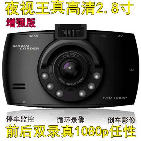 行车记录广角双