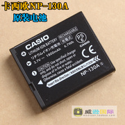 卡西欧NP-130A EX-ZR3700ZR5000ZR3600ZR1500ZR1200相机电池