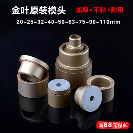 ppr熔接器
