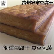 贵州特产农家豆腐干熏豆腐干，炒回锅肉豆腐干，真空包装买5