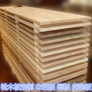 定制木板一字隔板收纳层板，货架板多层置物架，板吧台面桌面板松木板