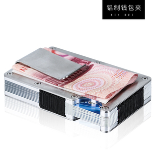 M0DERN不锈钢钱夹防盗刷防消磁金属卡包NFC卡套卡盒超薄RFID卡夹