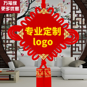 专业定制 大小中国结定制商业用中国结印制商业LOGO 商标开业庆典