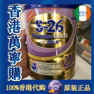 香港万宁港版惠氏金装s26四段奶粉900克适合3岁以上幼儿奶粉