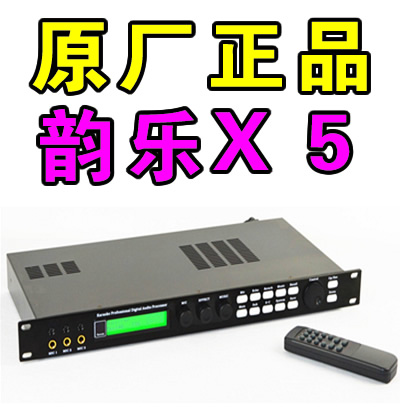 韵乐X5 专业前级效果器 KTV混响器 数字音频处