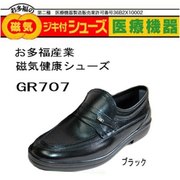 日本直邮好多福健康磁疗磁气保健鞋男士，商务皮鞋gr707日本制