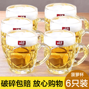 青苹果创意啤酒杯透明玻璃杯，菠萝杯带把加厚酒杯，泡茶杯耐热6只装