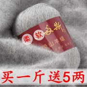 鄂尔多斯市羊绒线手编机织中粗100%纯山羊绒线围巾线