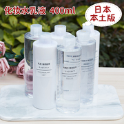 日本无印良品化妆水乳液清爽滋润高保湿(高保湿)爽肤水敏感肌水乳400