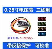0.28寸超小数字直流电压表头 数显 可调 三线DC0-100V 电瓶电压表