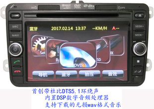 乐驰dts5.1解码dvd导航内置dsp大众途观高尔夫迈腾帕萨特