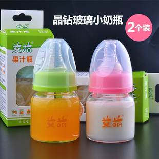 2支装新生儿标准口径玻璃小奶瓶/塑料PP奶瓶迷你宝宝喝果汁水60ml