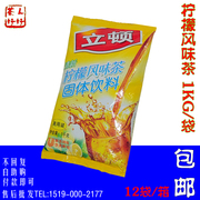 lipton立顿柠檬茶，1000g柠檬风味茶味固体饮料速溶茶，粉冲饮果汁