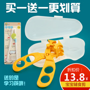 木豆宝宝辅食剪研磨器婴儿食物剪面条碾碎工具含便携盒学习筷子