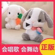 舞长抖音遥控对话耳复读跳电动兔子智能公仔的儿童玩具会学话唱歌